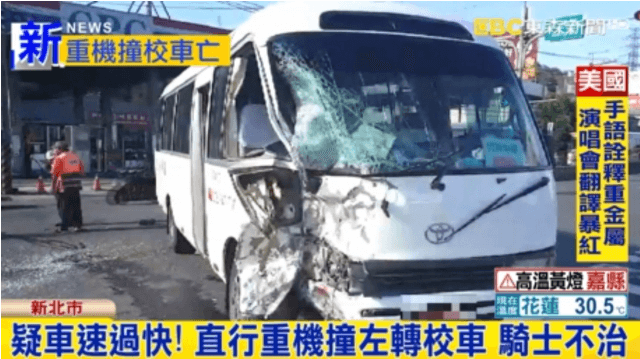 驚悚畫(huà)面曝光！重機(jī)撞上校車(chē)小巴 騎士噴飛重傷不治