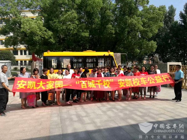 用踏實的腳印踐行公益誓言 安凱校車行在路上