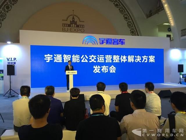 智能化與高端化產(chǎn)品亮相 宇通打響道路運輸?shù)谝粯? border=