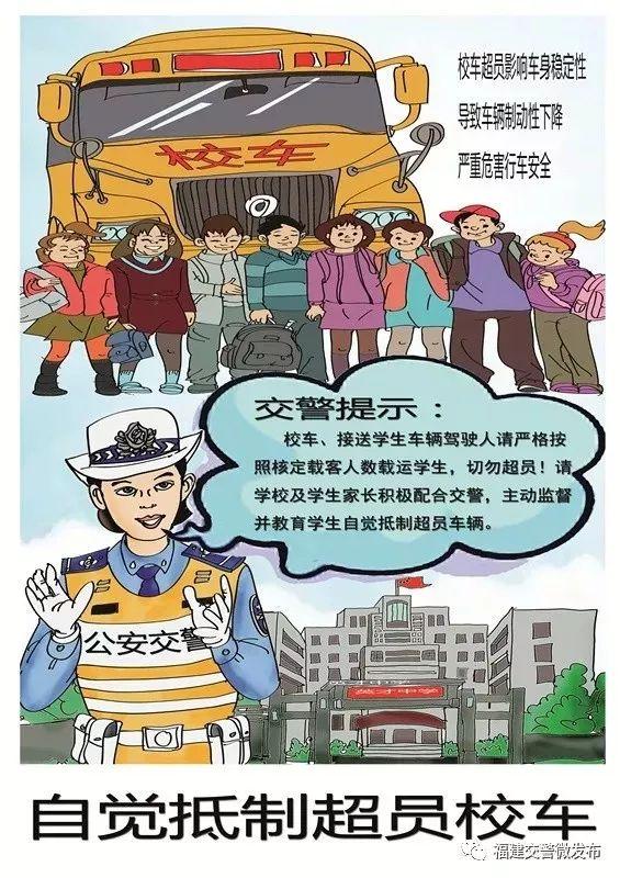 「預警提示」乘載13名幼兒的“黑校車”除了超員，駕駛人還……