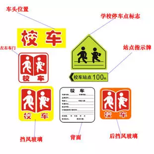 校車標牌申請流程，冒牌校車該如何處理？