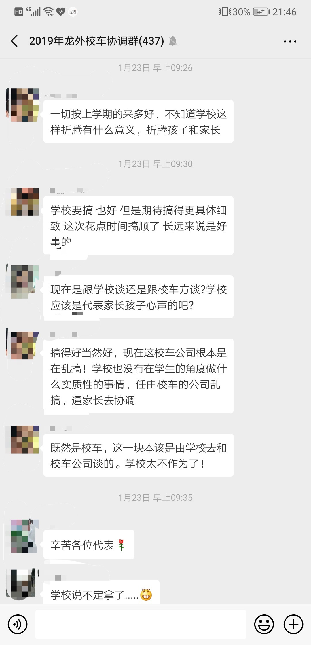 開學首日校車缺崗，深圳一學校門口學生淋雨，官方回應很愧疚