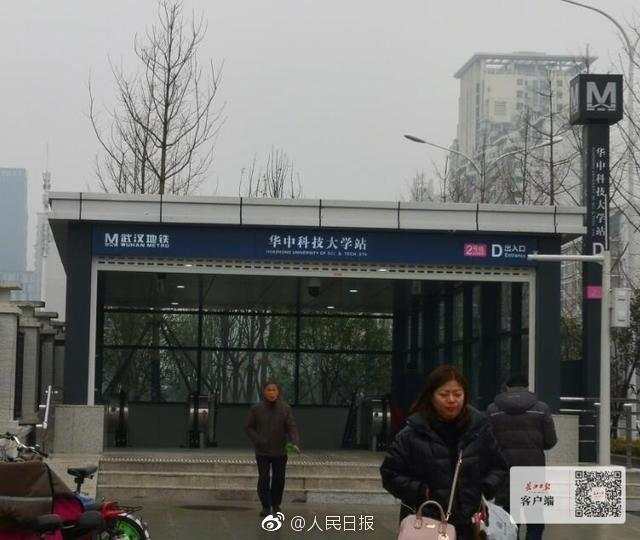 武漢地鐵2號線是華中科大最牛校車？全線5個站可到該校