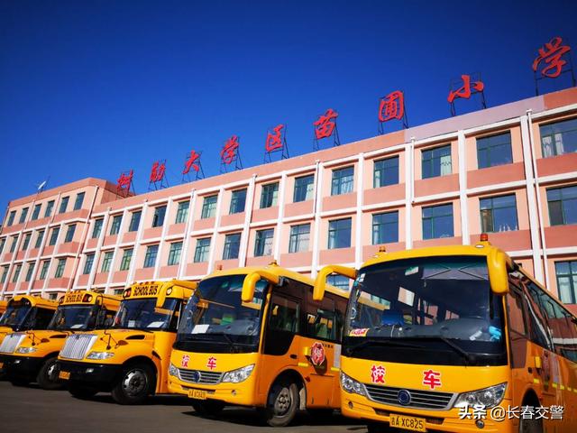 強化校車檢查，筑牢安全防線，“校車安全”這根弦堅決不能松！