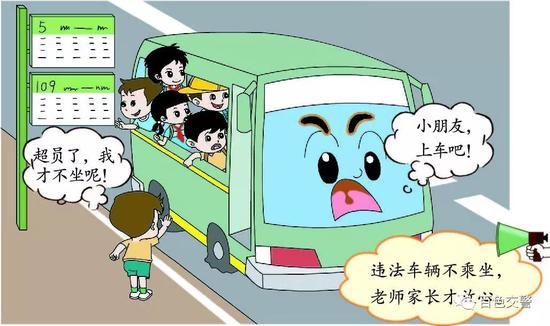 守護(hù)！莫讓“黑校車(chē)”傷害孩子的出行安全