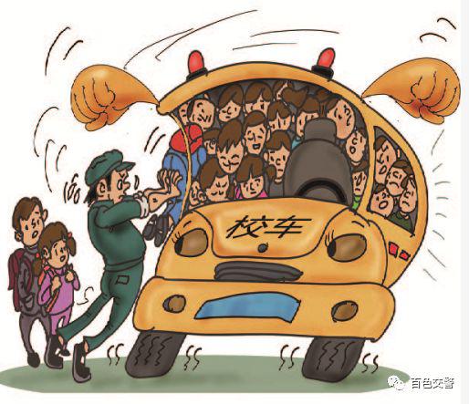 守護(hù)！莫讓“黑校車(chē)”傷害孩子的出行安全