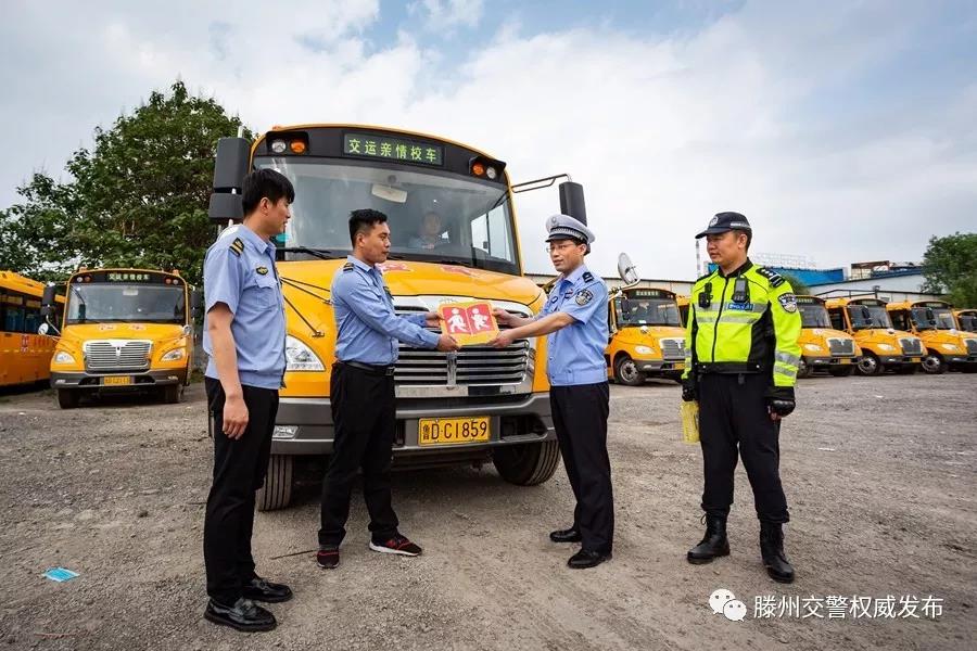 滕州31輛校車領到“校車”標牌持證上崗
