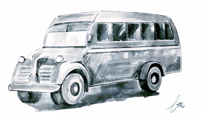 歷史深處開來復(fù)旦校車，顧頡剛、謝希德、蕭乾、朱東潤等常坐