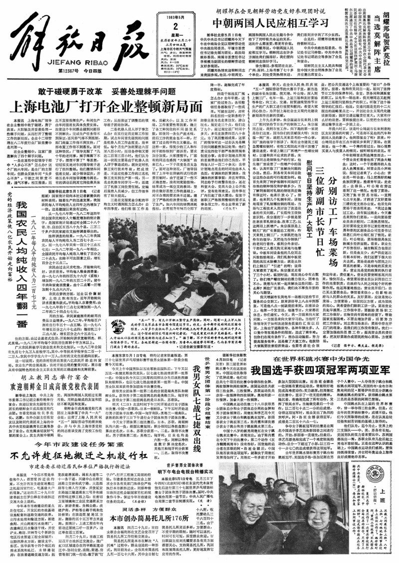 歷史深處開來復(fù)旦校車，顧頡剛、謝希德、蕭乾、朱東潤等常坐