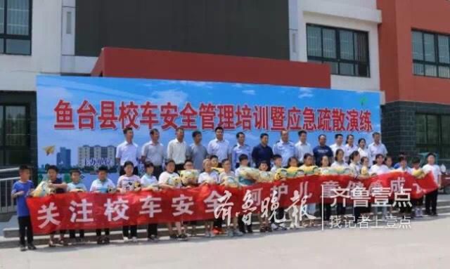 魚臺(tái)校車與貨車相撞起火？原來是場(chǎng)應(yīng)急演練