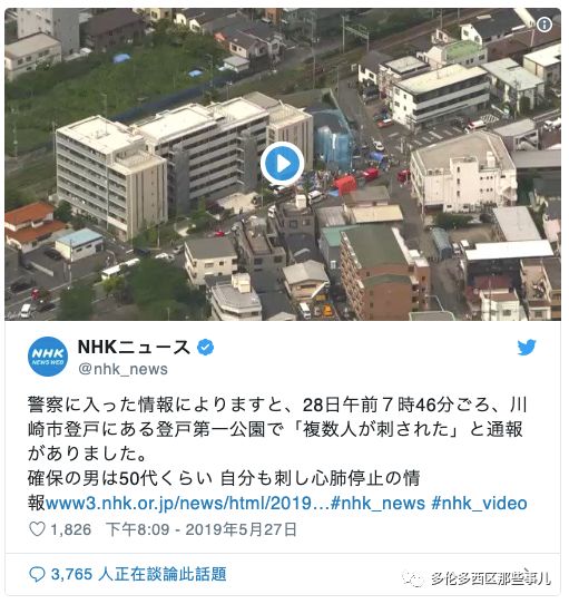 喪心病狂！砍殺等校車的小學生后自殺，日本神奈川又“隨機殺人“釀16傷2死