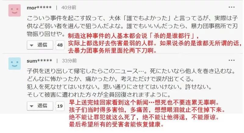 喪心病狂！砍殺等校車的小學生后自殺，日本神奈川又“隨機殺人“釀16傷2死