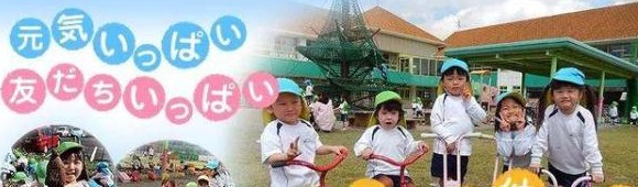 日本幼兒園的一日生活：每天校車接送，兩次戶外活動，無午睡時間