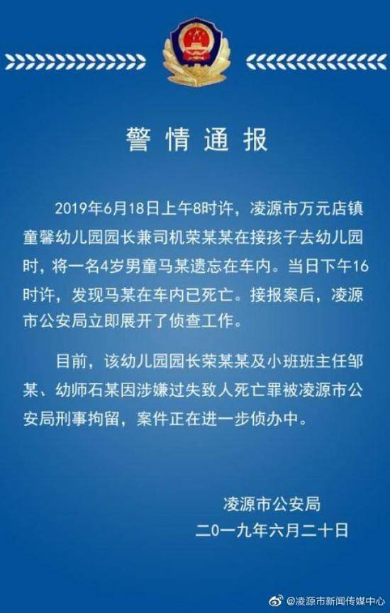 男童被忘校車身亡 直到下午放學才被人發現