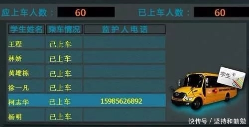 再也不用擔心孩子被遺留在校車里了！這個縣的校車將全程監(jiān)控