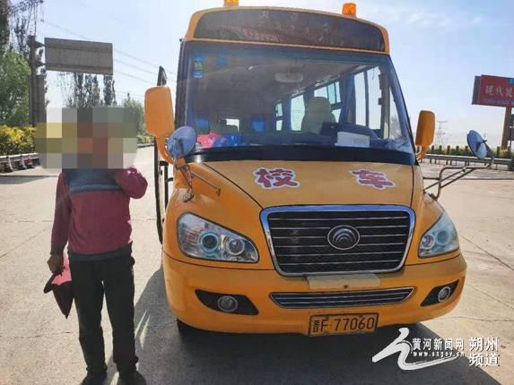 朔州：準駕不符，校車駕駛員駕照被降級