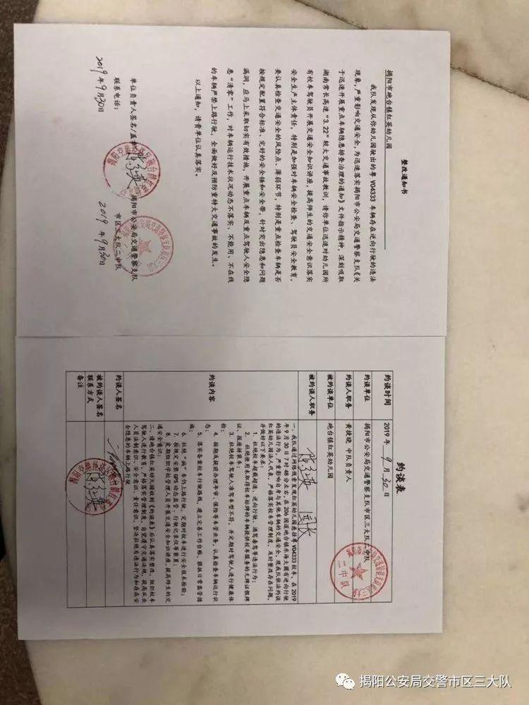 潮汕一校車被舉報！為了趕時間便逆向行駛的行為讓人后怕！