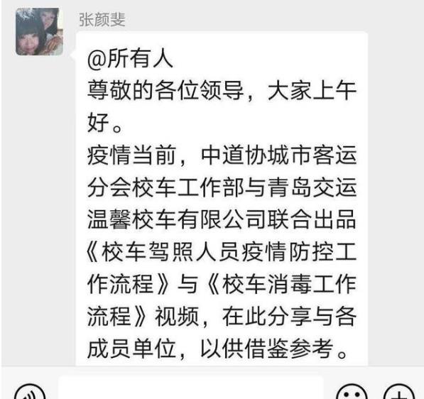 線上教學做示范，交運校車疫情防控作業(yè)教學視頻全國推廣