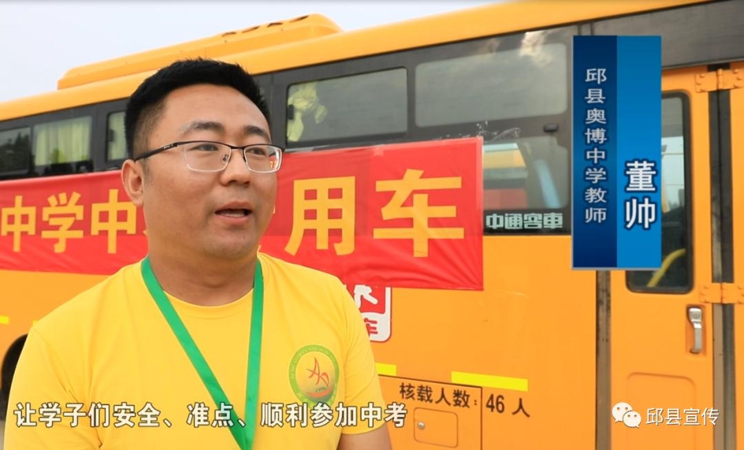 邱縣龍通校車(chē)：為學(xué)子們助力加油！