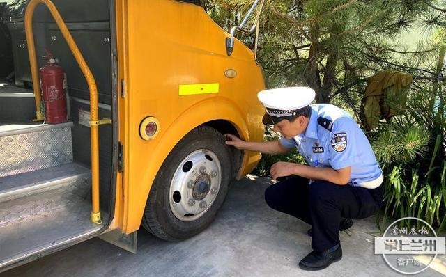蘭州交警“啟封”校車 做好開學(xué)安全第一課