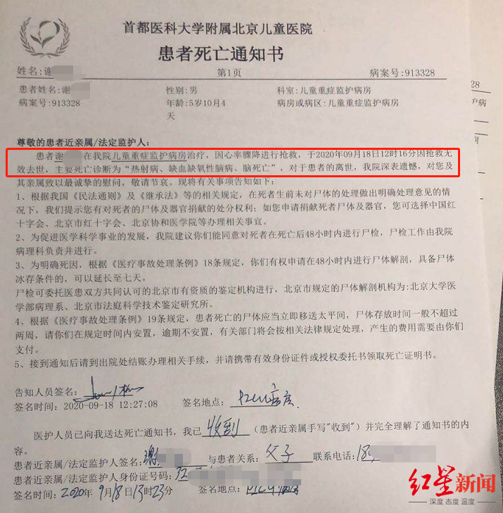 幼童小奕于今日因搶救無效不幸去世圖據(jù)受訪者
