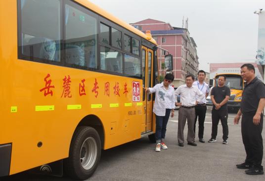 喜迎開學季，長沙岳麓區45輛新校車上崗