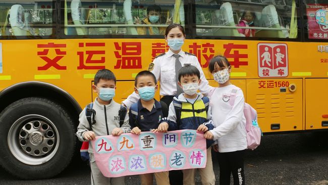弘揚(yáng)孝道！交運(yùn)溫馨校車多點(diǎn)開花迎重陽節(jié)