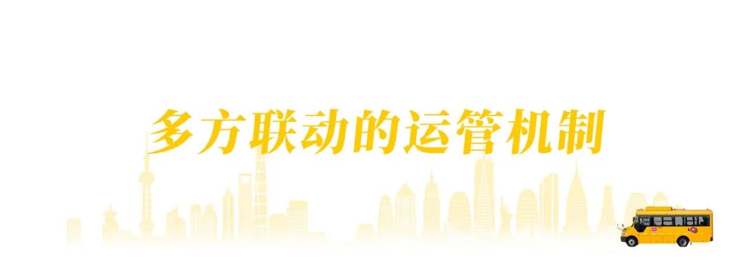 黃驊校車：把公益做成事業(yè)