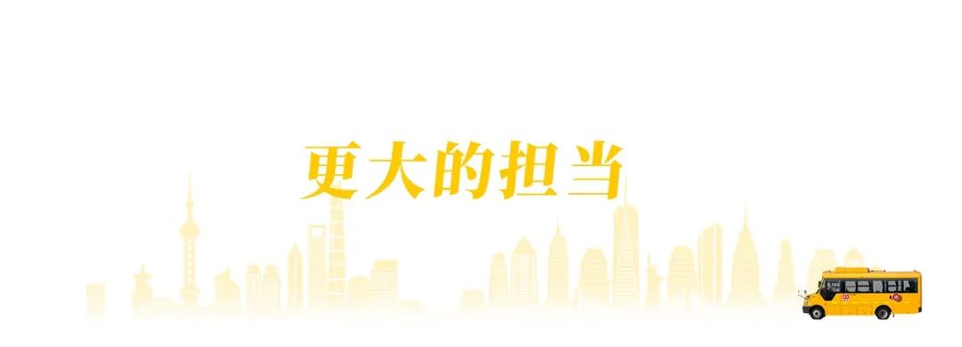 黃驊校車：把公益做成事業(yè)