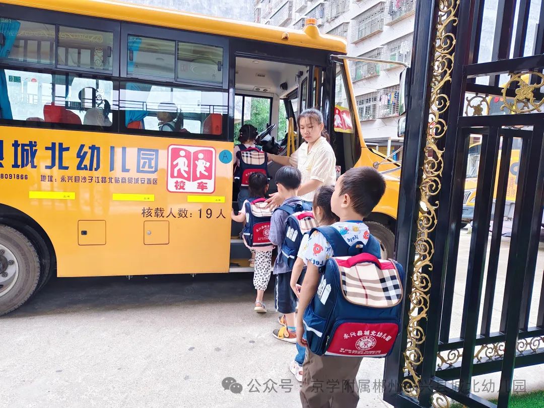 【校車安全】“以練促防·安全護航”——城北幼兒園校車安全應急演練