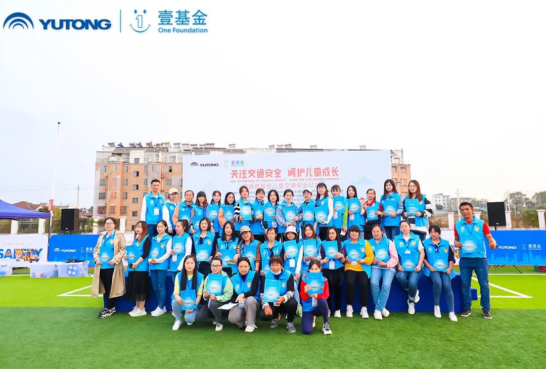 影響600+萬人，99公益日宇通用愛心守護孩子平安路途！