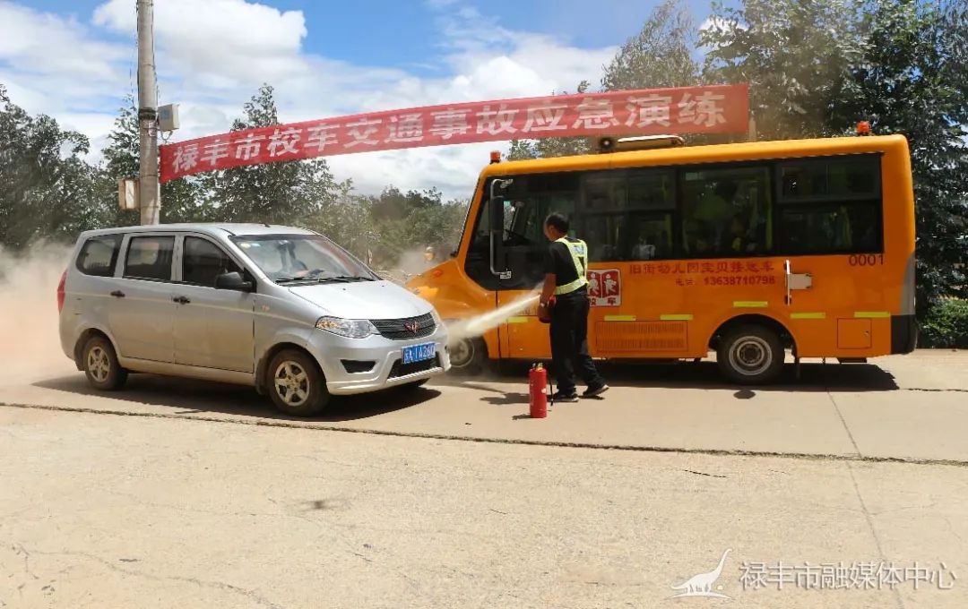 祿豐市：健全和完善校車事故應急處置措施 確保師生生命和財產安全