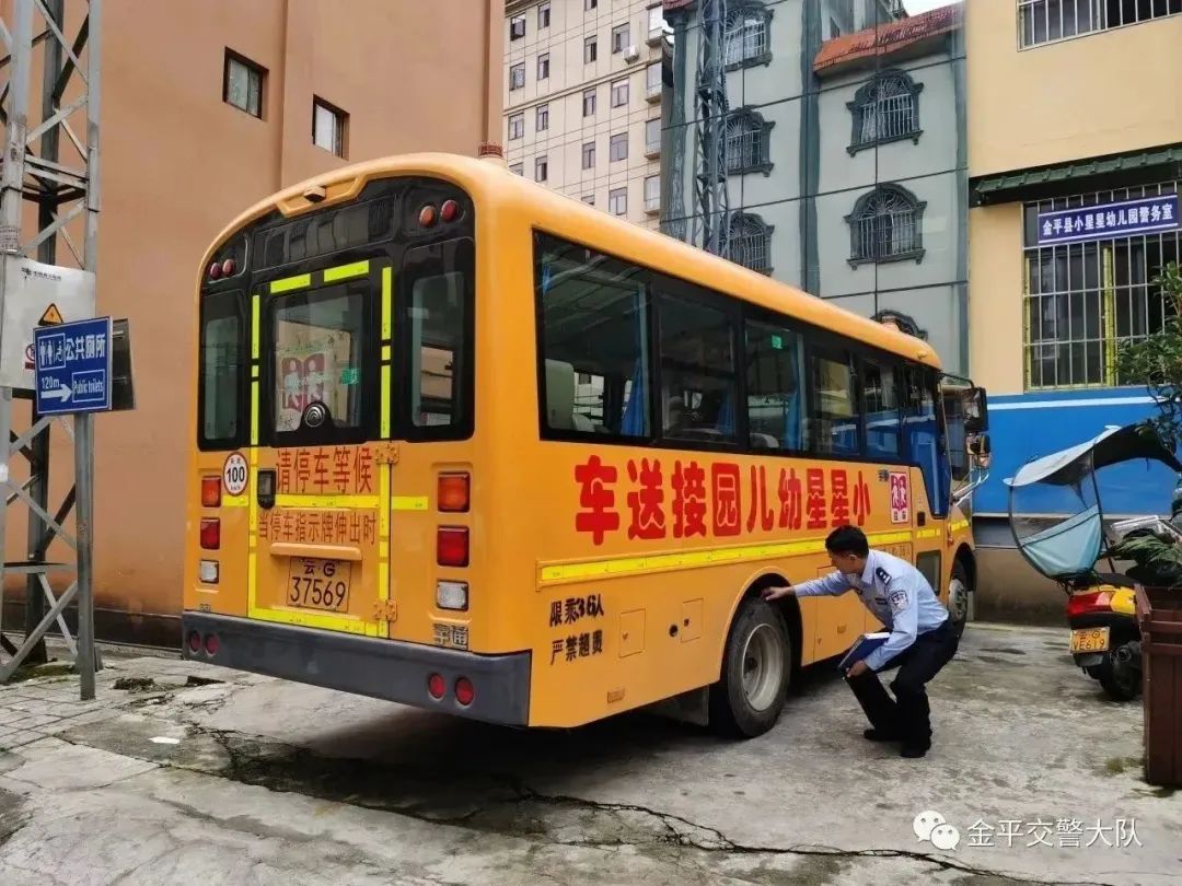 金平公安：交警開展校車安全檢查 讓學(xué)生坐得安全 讓家長送得放心