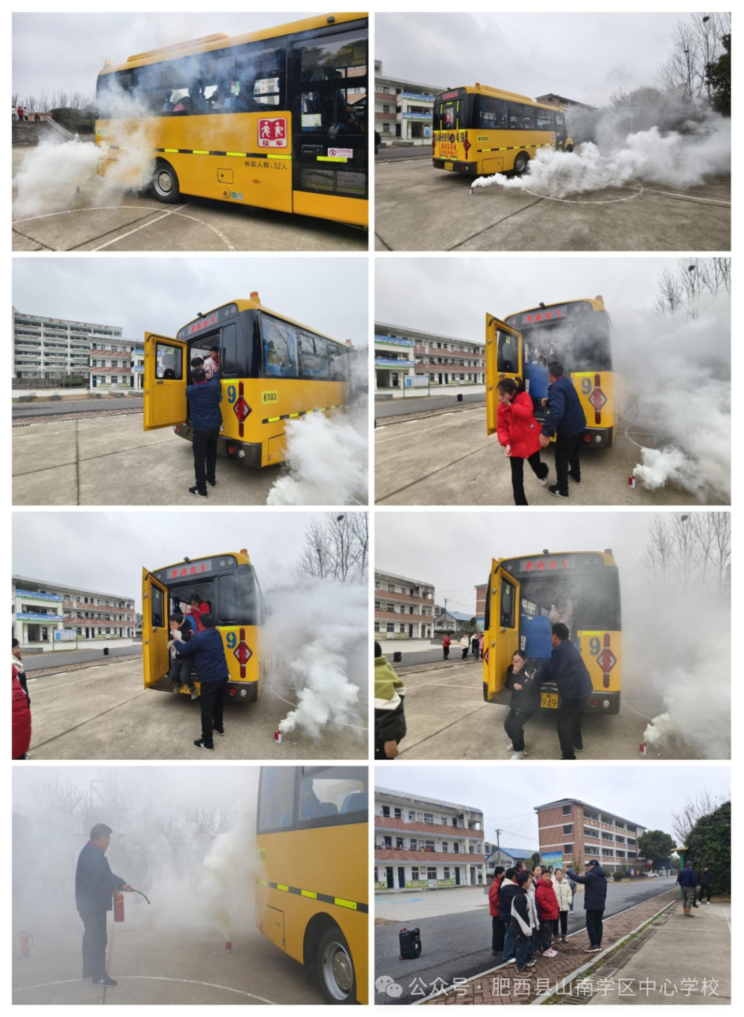 以練筑防，安全同行——肥西縣山南學區中心學校開展校車安全應急疏散演練活動