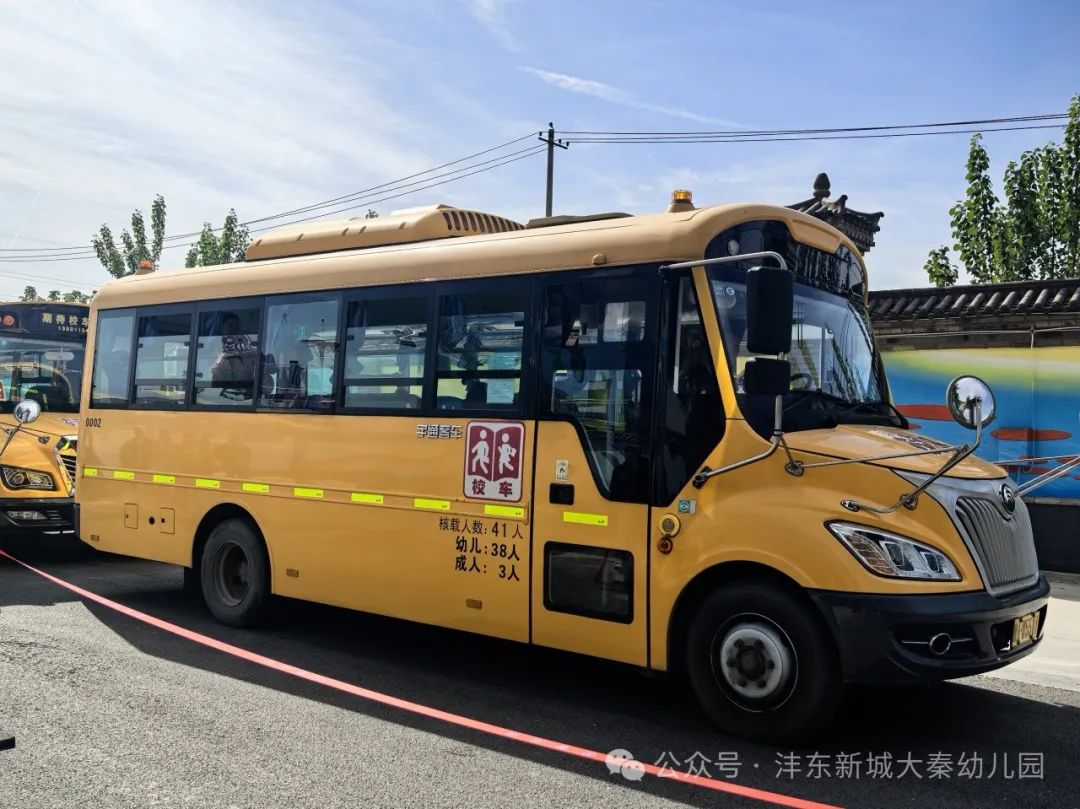 【大秦幼兒園】強化校車應急意識 筑牢校車安全防線——校車應急疏散演練活動