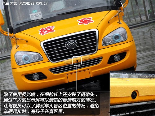首款新國標校車 體驗宇通2012款校車 汽車之家