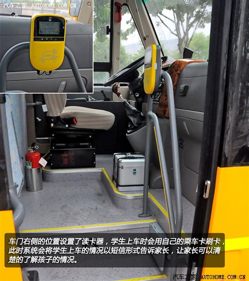 首款新國標校車 體驗宇通2012款校車 汽車之家