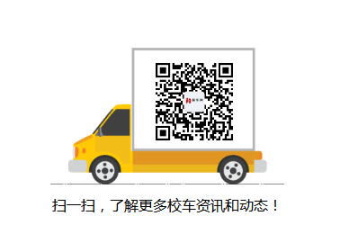彰顯簡潔大氣一汽華策38座幼兒園校車評測之內飾篇