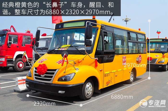 友誼37座小學生校車外觀