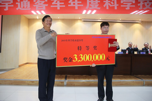 單項大獎高達330萬  宇通重獎科技創新項目