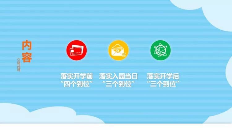 深圳市南山區幼兒園新冠肺炎防控指引