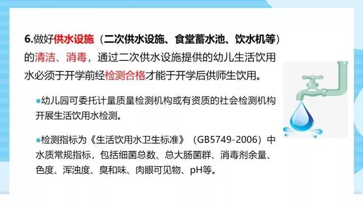 深圳市南山區幼兒園新冠肺炎防控指引
