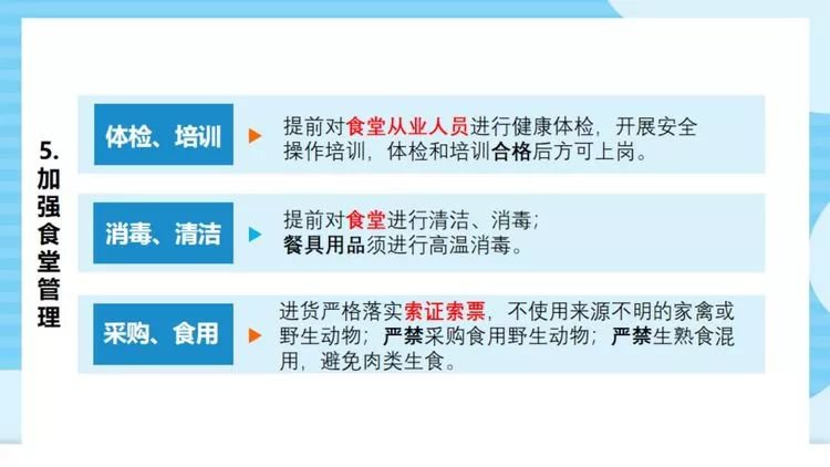 深圳市南山區幼兒園新冠肺炎防控指引