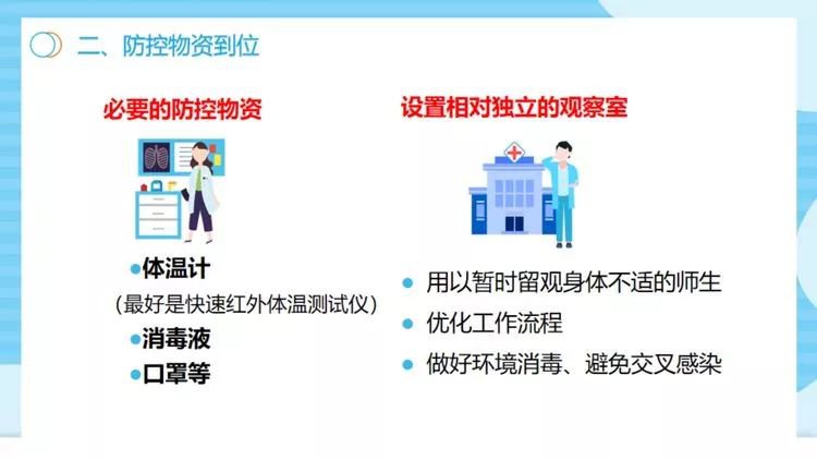 深圳市南山區幼兒園新冠肺炎防控指引