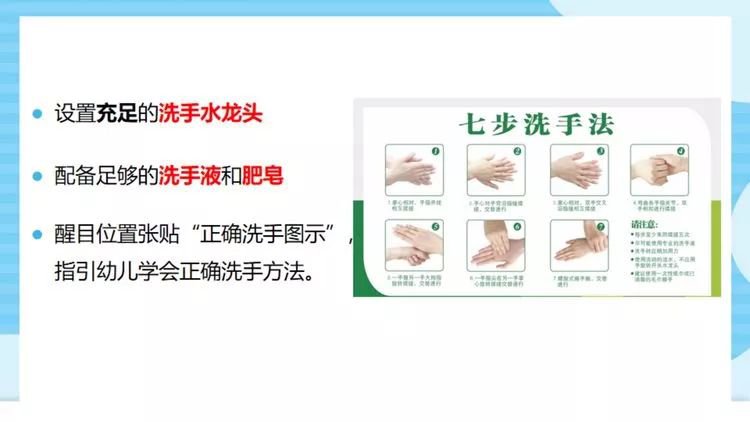 深圳市南山區幼兒園新冠肺炎防控指引