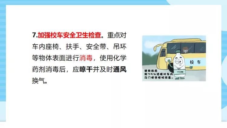 深圳市南山區幼兒園新冠肺炎防控指引