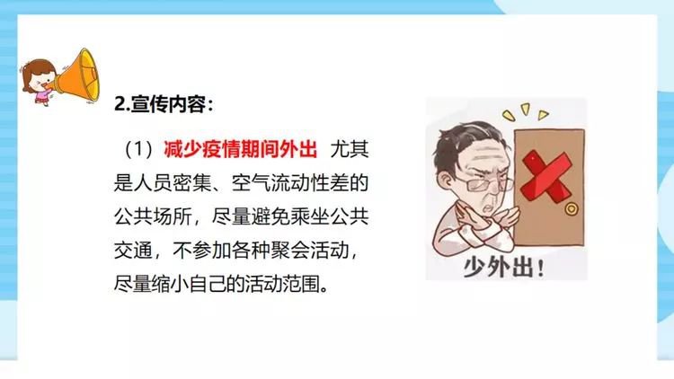 深圳市南山區幼兒園新冠肺炎防控指引