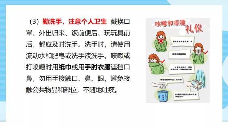 深圳市南山區幼兒園新冠肺炎防控指引