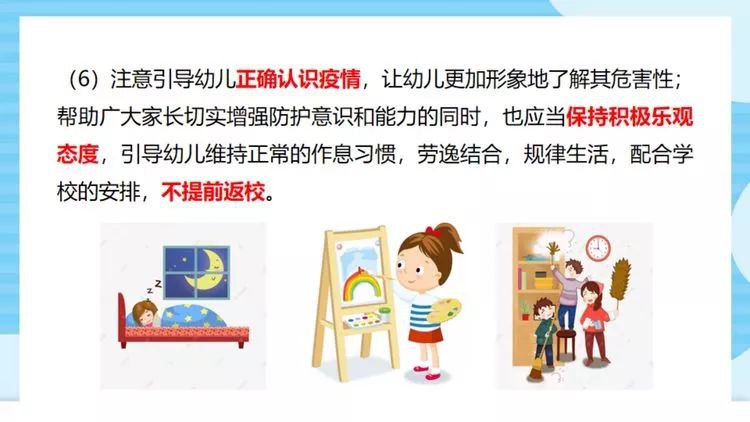 深圳市南山區幼兒園新冠肺炎防控指引