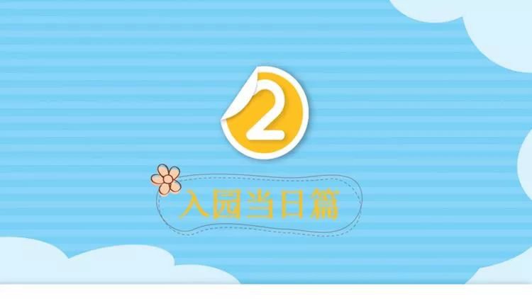 深圳市南山區幼兒園新冠肺炎防控指引